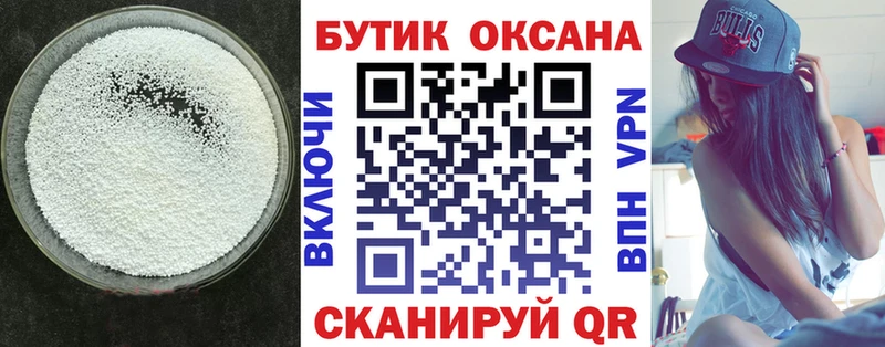 Бутират буратино  гидра   Буинск 