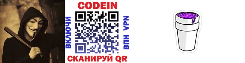 Codein Purple Drank  ОМГ ОМГ ссылки  Буинск 