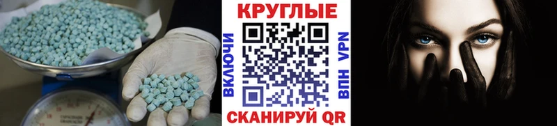 Ecstasy 99%  закладка  Буинск 