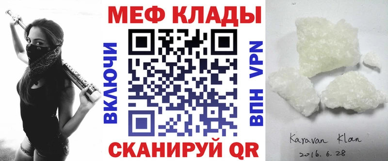 Мефедрон мяу мяу  это наркотические препараты  Буинск 