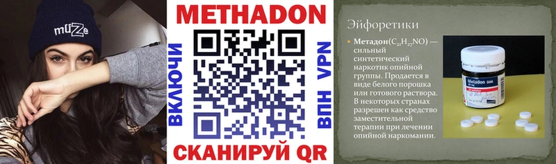 нарко площадка как зайти наркота Буинск Метадон белоснежный